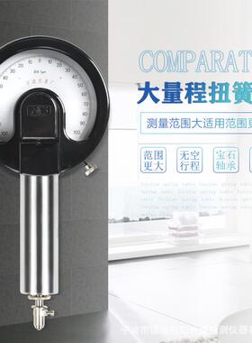 宁波仪表厂大量程扭簧比较仪0.001mm±0.10扭簧表千分表直销