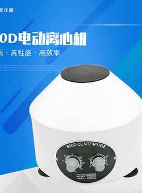 800800D台式电动离心机