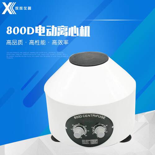 800800D台式电动离心机