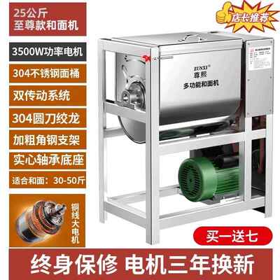 高档和面机用5 10自 商15 25斤全动新型不锈钢揉打面机活面粉公搅