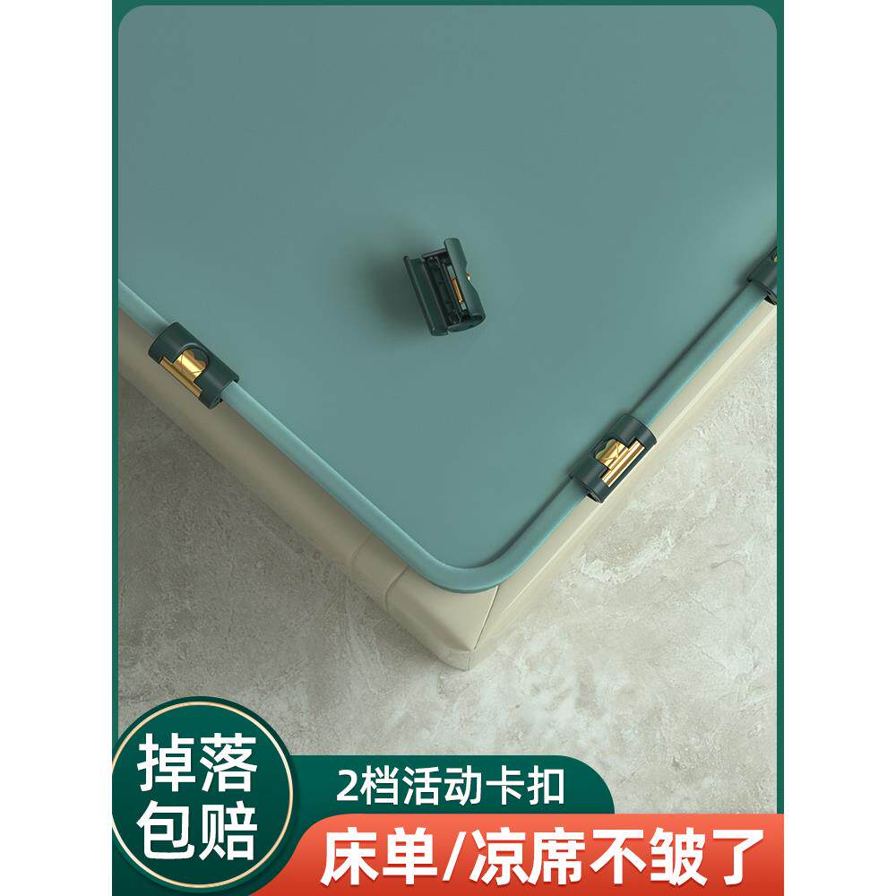 床单固定器家用床罩蚊帐夹子防滑防跑被子被单套扣床垫不移位神器