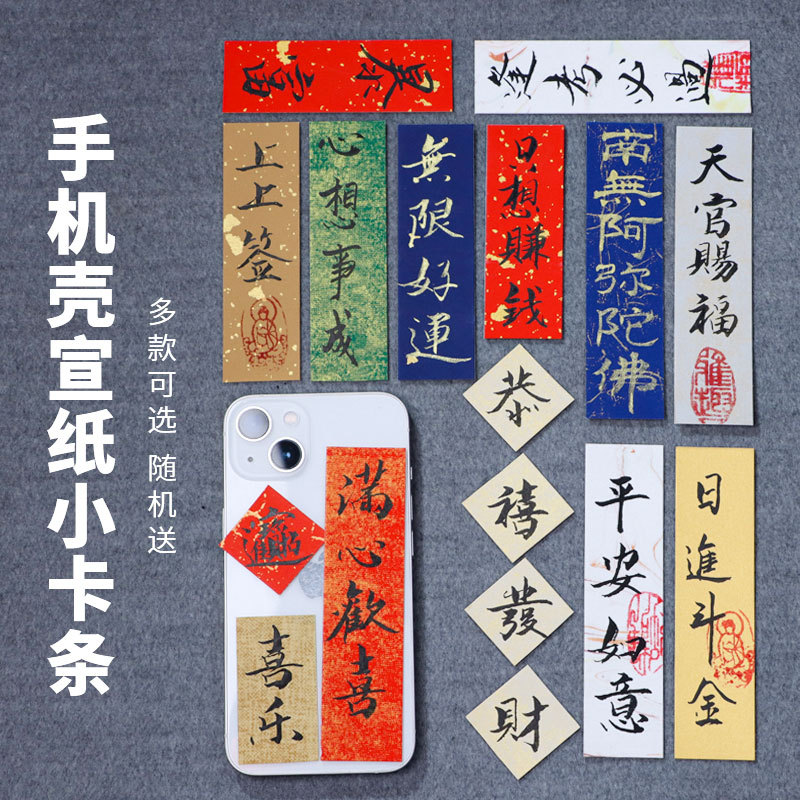 diy长条空白手写古风手机油画布