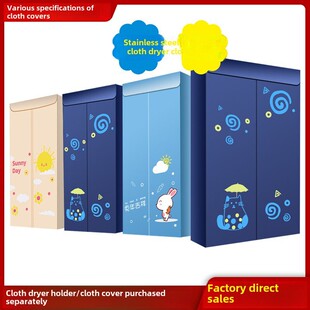 免安装干衣机支架配件万能折叠干衣机罩单次购买主机干衣机外罩AI