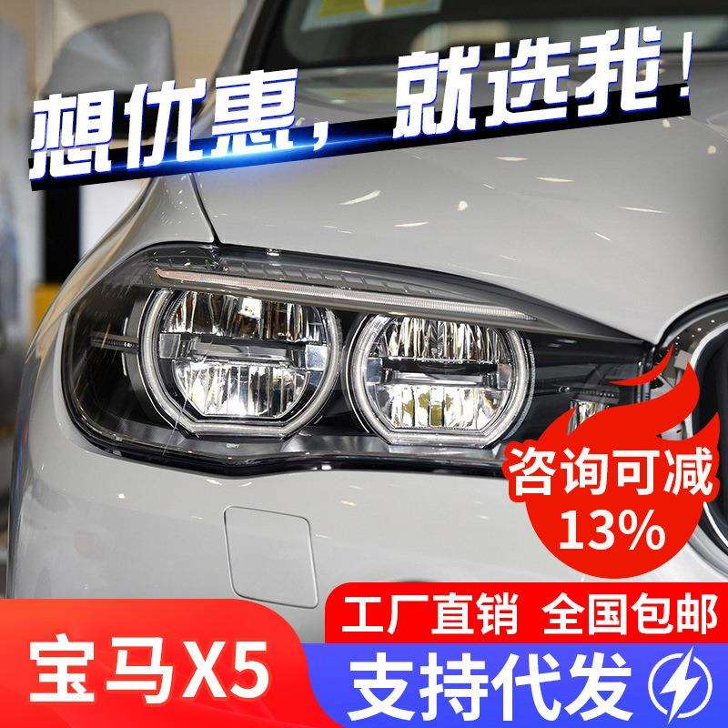 适用于14-18款宝马X5大灯总成F15低配改装高配全LED大灯X6日行灯