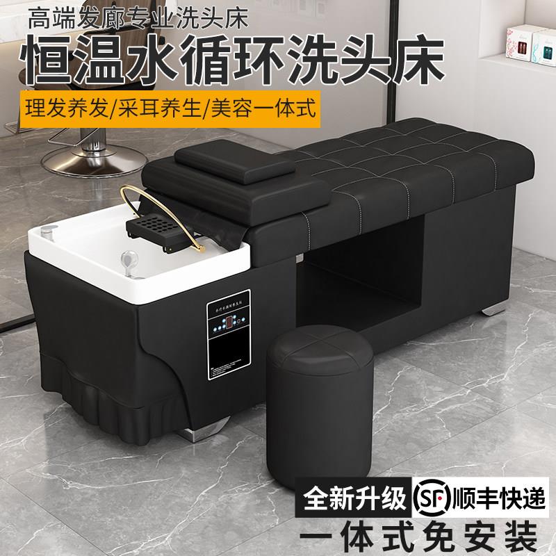 泰式头疗洗头床理髲店专用全躺美容美发发廊带热水器熏蒸水循环床