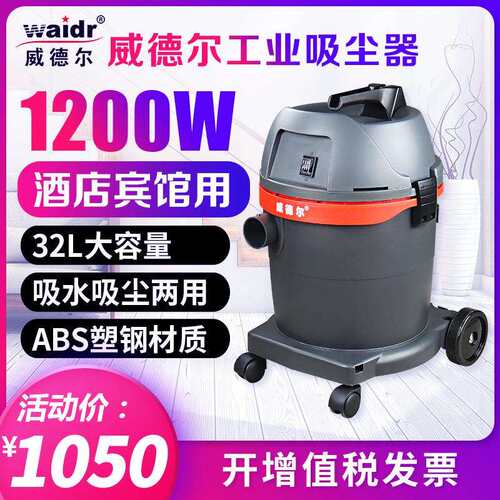 GS-1032小型工业吸尘器用吸尘吸水机