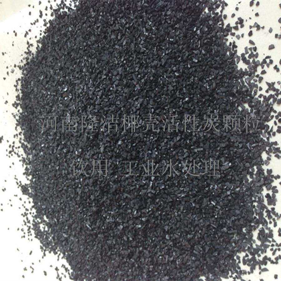 三亚活性炭0.5-1mm1-2mm椰壳活性炭饮用水过滤器深度净化效果好