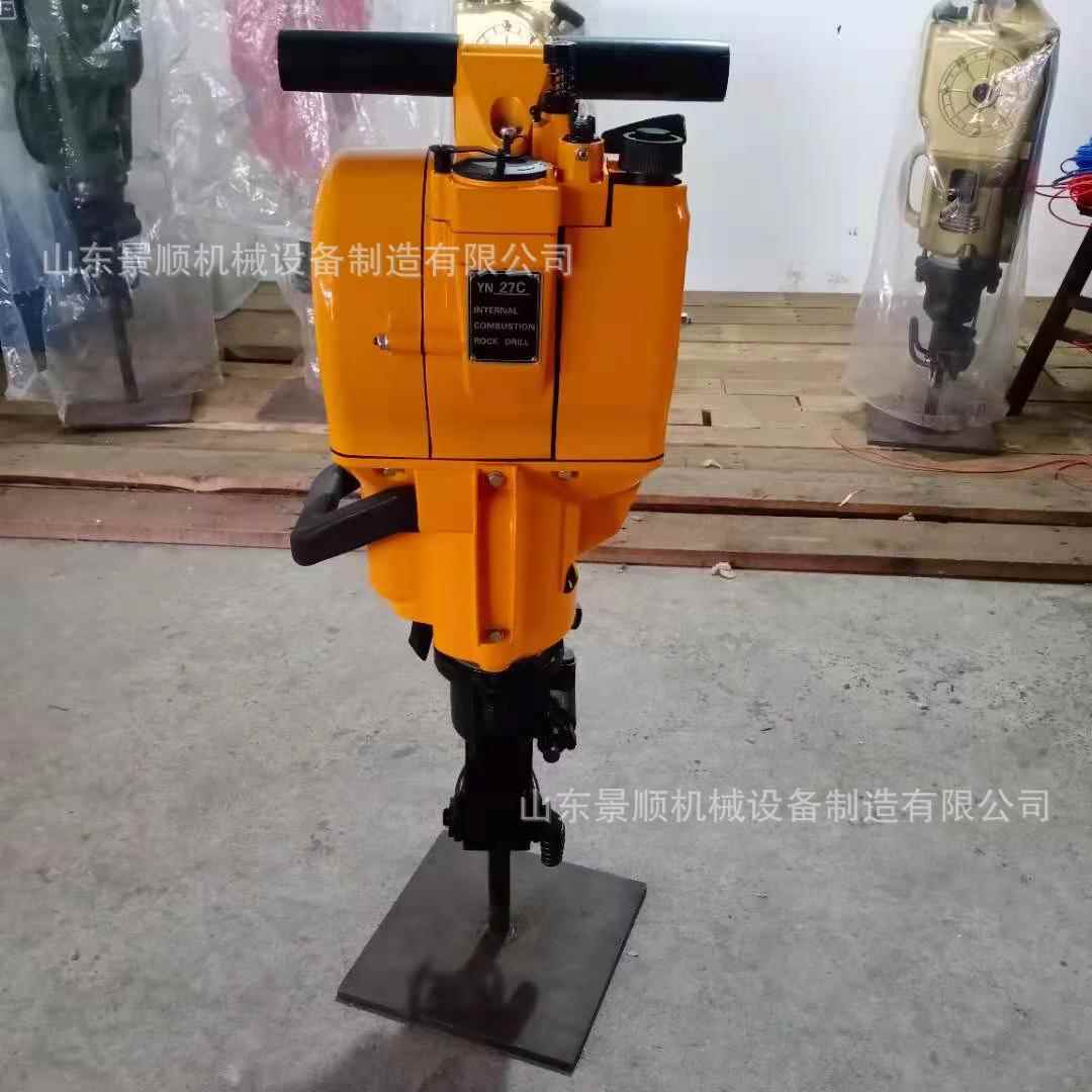 现货供应YN27C内燃凿岩机岩石破碎凿孔一体钻孔机手持式凿岩机