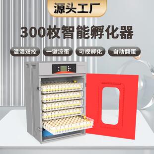 1352枚工业孵化器三用机孵化出雏育雏一体自动控湿孵蛋器 300