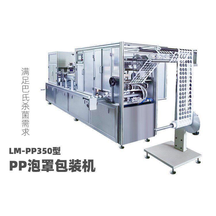 广州雷迈350型pp灌装包装机全自动浓缩饮料番茄酱液体泡罩包装机