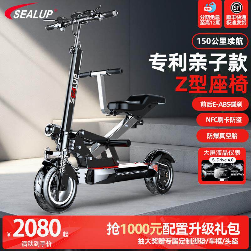 希洛普电动滑板车成人迷你折叠便携电动车代步两轮家用亲子电动车