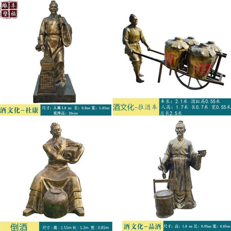 玻璃钢仿铜人物酒文化雕塑户外公园景观树脂喝酒倒酒雕塑装饰摆件