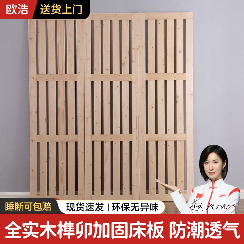 床板实木加厚榻榻米透气防潮排骨架床架子龙骨架木板床板支撑架