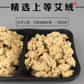 艾条艾柱 纯艾叶提取 南阳艾草艾绒批发艾绒 1艾绒 五年陈艾条40