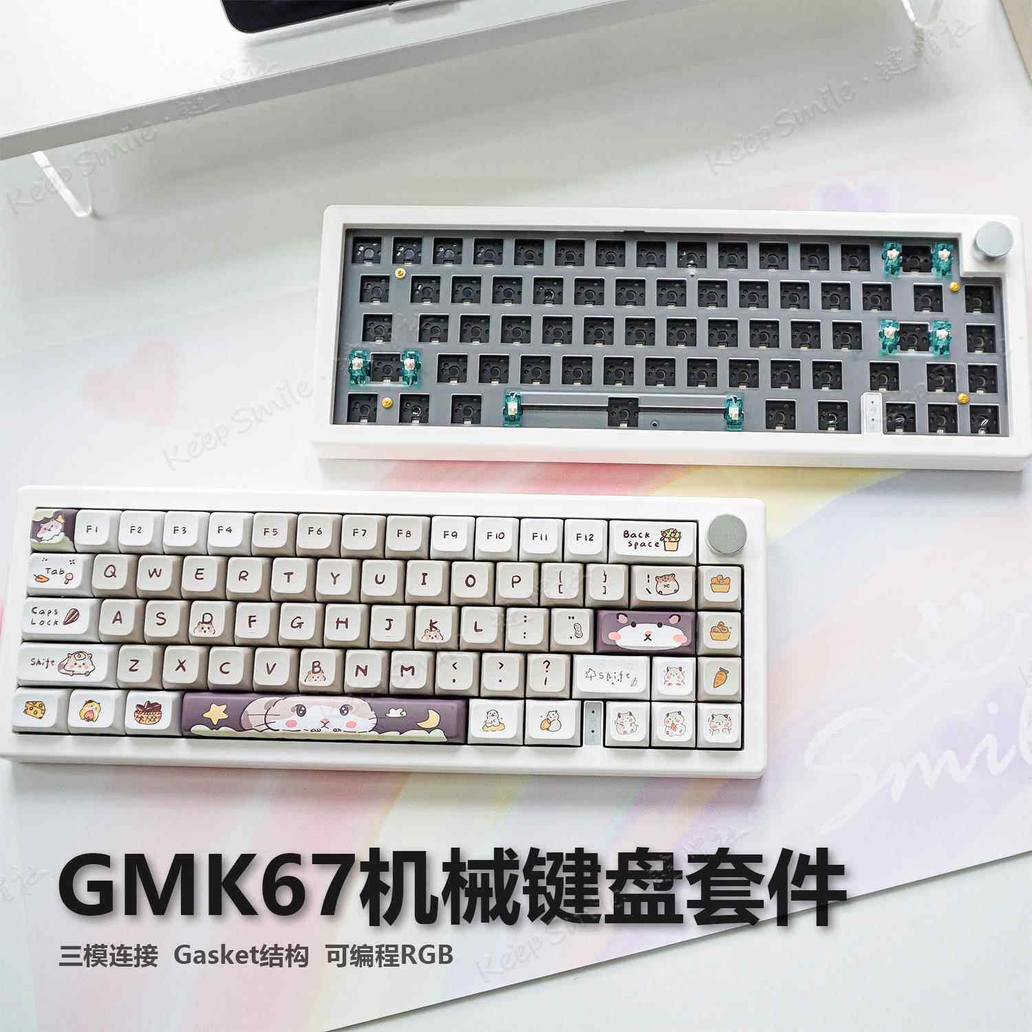 GMK67键盘套件客制化键盘底座三模无线小尺寸静音旋钮佐亚麻将音图片