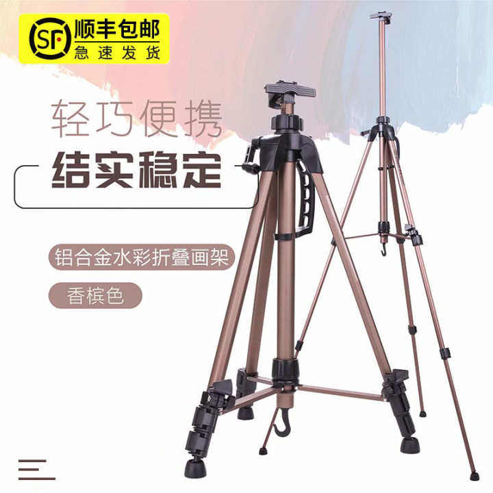 画架ES2170大手摇画架美术生铝合金折叠画架画板套装伸缩,文具电教/文化用品/商务用品,画板/画架/速写板,淘宝优惠券,粉丝福利购,淘宝优惠卷