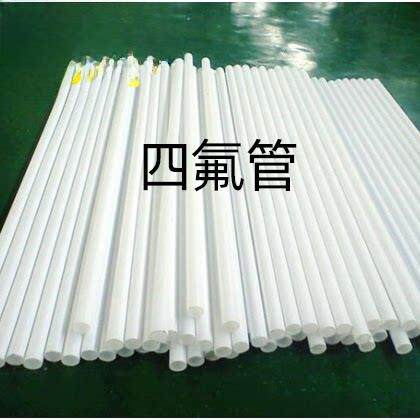 A材质新型聚四氟乙烯管聚四氟乙烯管F4管聚四氟乙烯管聚四氟乙烯