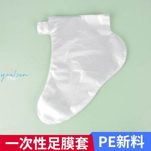 足疗专用加厚一次性泡脚袋家用可携式透明防水足浴袋袜套塑料袋顺