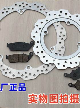适用本田CB400X CB400F CBR400R NX400 前 后 刹车制动盘碟刹盘片
