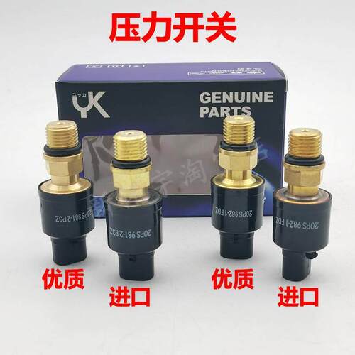 挖土机配件现代R130 150 210 220 215 225-7先导行走怠速压力开