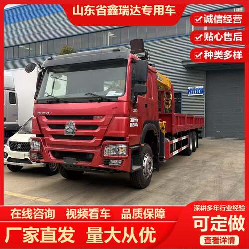 境外供应HOWO重汽豪沃后八轮豪沃车载吊车 8X4徐工随车吊工程车