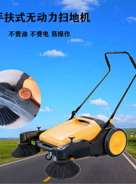 灰尘  手推清扫机道路扫地机环卫清扫车动力养鸡场工厂户外树叶无