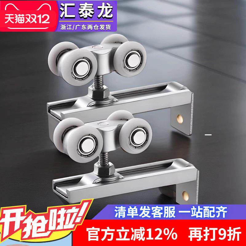 汇泰龙吊轮衣橱柜门滚轮木门推拉门滑轮折叠移门配件万象轮802003