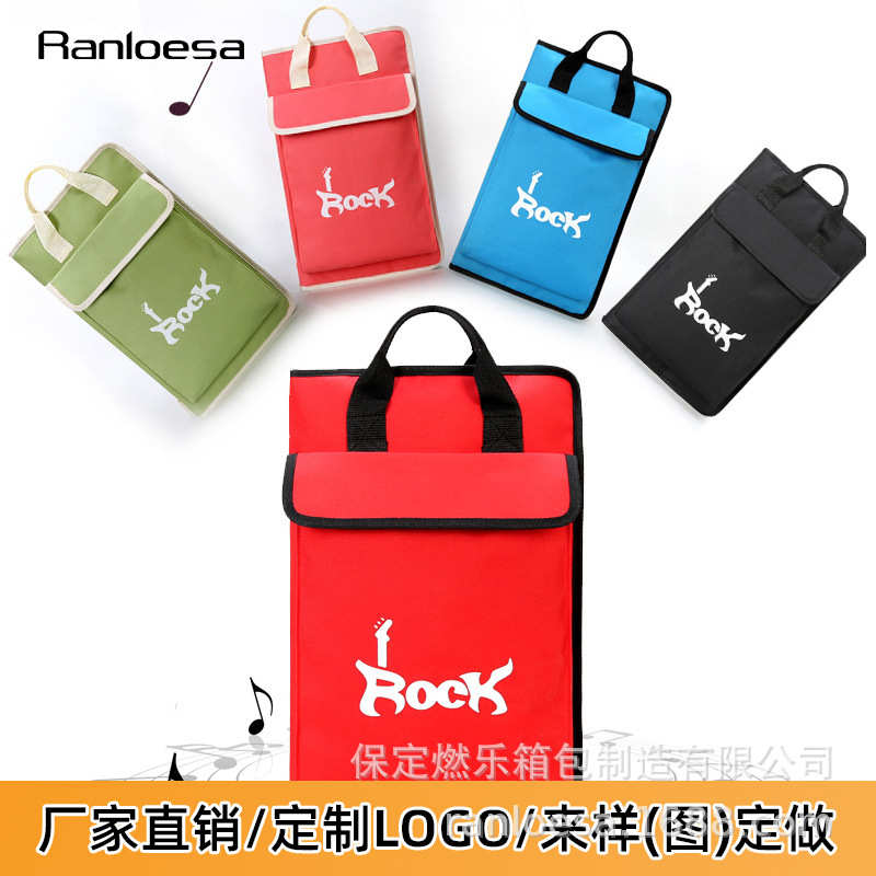 架子鼓鼓棒包鼓棒包袋双肩可手提可放A4文件夹鼓谱