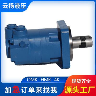 OMK-625摆线液压马达 HMK/BMK大扭矩马达 丹佛斯结构OMK低速马达