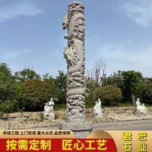 石材龙柱子广场文化柱青石花岗岩盘龙柱公园石雕龙柱浮雕景观石雕