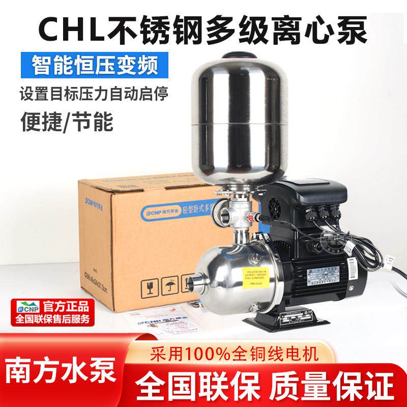 南方泵业CHL智能恒压变频多级离心泵不锈钢增压泵304不锈钢全自动