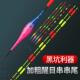 跑铅漂P 201加串粗串顿尾珠漂青鱼灵漂行程无铅自立漂漂大浮力夜