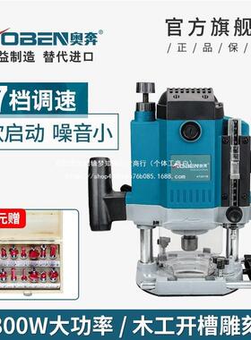 奥奔电木铣木工雕刻机开槽机多功能收边电动工具大锣机开孔修边机