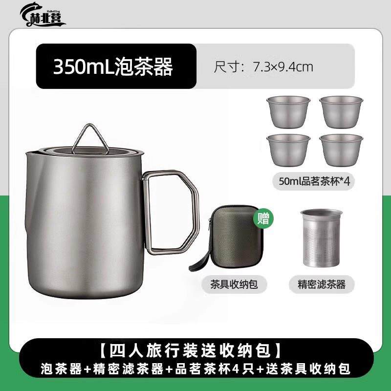 户外露营烧水壶茶具便携煮茶壶旅行全套装备套装野外野营钛合金