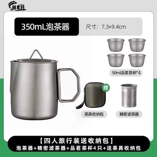 户外露营烧水壶茶具可携式煮茶壶旅行全套装备套装野外野营钛合金