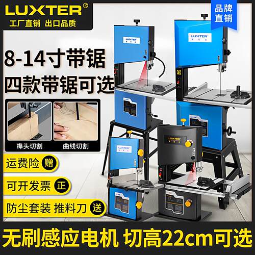 洛克士8寸9寸带锯机木工曲线锯台式木工造型锯金属锯锯床小型家用