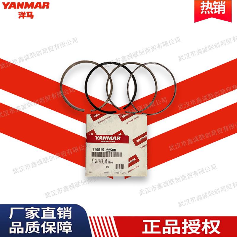 洋马 活塞环119515-22500 柴油发电机微耕机农耕机配件活塞环