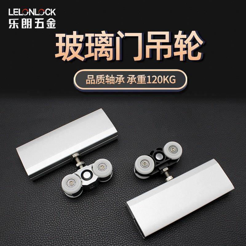 玻璃移门吊轮轨道重型玻璃门滑轮承重120KG玻璃推拉移门五金配件