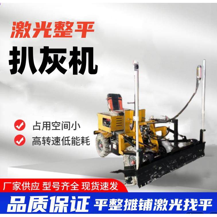 激光扒灰机智能初摊机座驾式扒灰机混凝土整平扒灰机