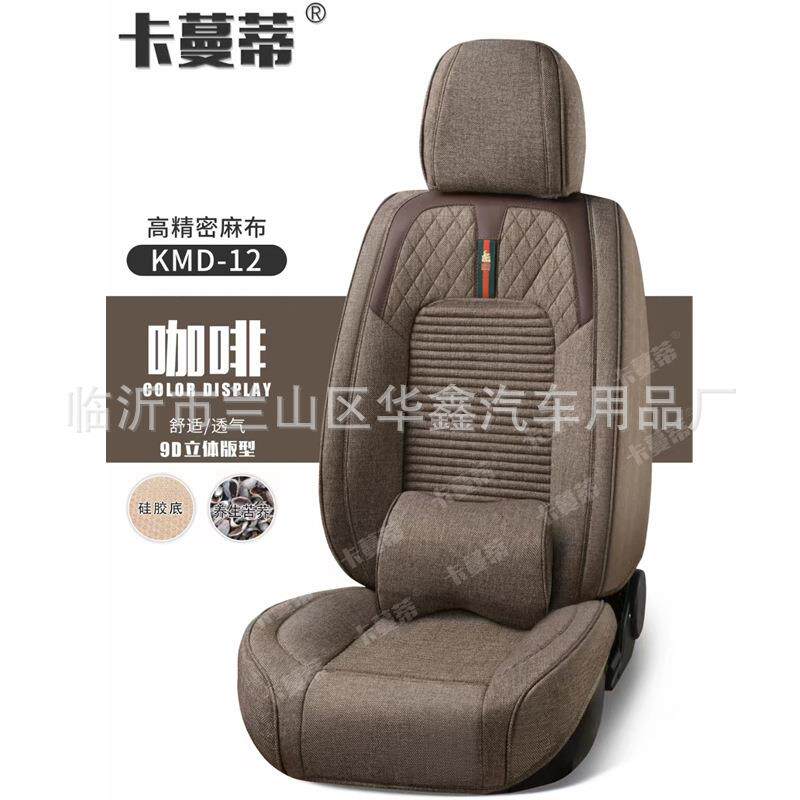 汽车座垫四季通用 高精密全麻布座套 全包围9D立体透气防滑布坐垫