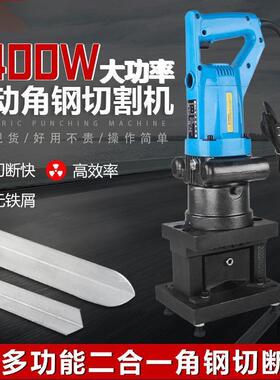 电动液压角钢切断机切圆弧倒角机角铁多功能三合一冲孔机角铁加工