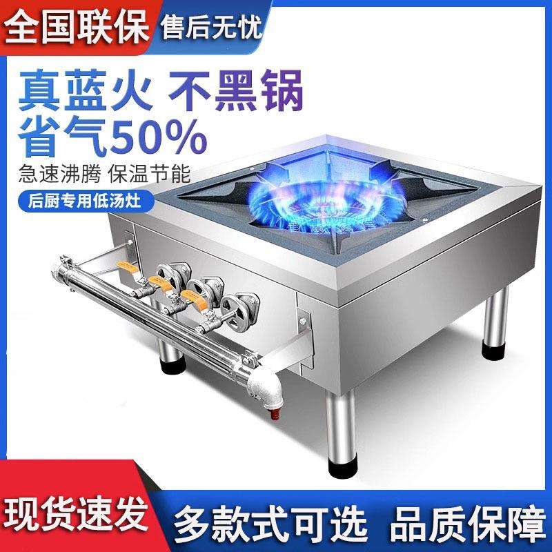 不锈钢单眼低汤灶 韩式 两圈 三圈炉火低汤灶 厂家新款