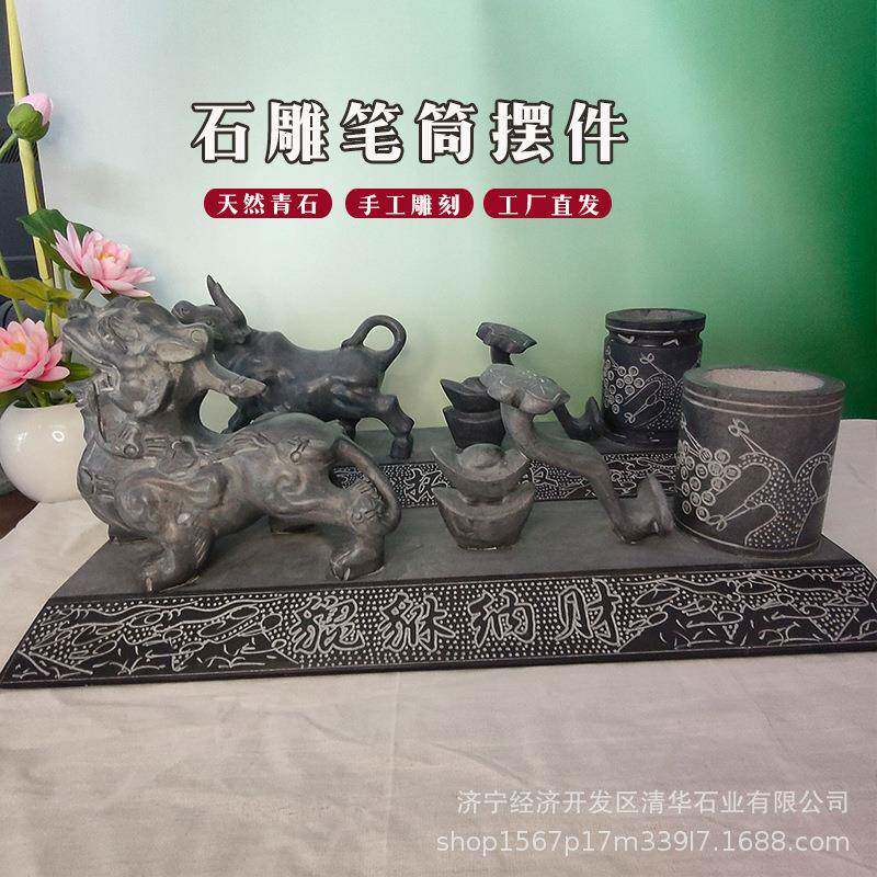 石雕笔筒工艺品新中式青石商务文房四宝桌面收纳石雕茶台摆件现货
