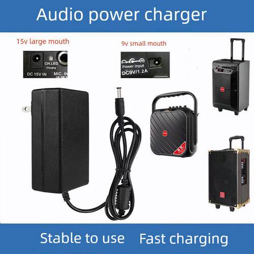适用山水 A12-66 拉杆音响音箱15V3A 15V2A充电器电源线适配器 1397