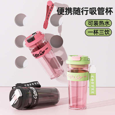 水杯材质大容量水杯耐高温tritan咖啡杯夏天塑料女生吸管塑料杯