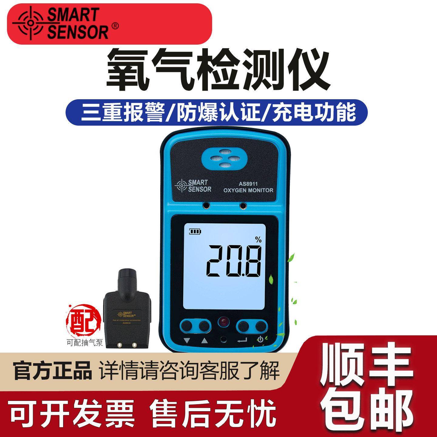 希玛氧气O2浓度含量检测仪AS8901氧气测试仪测定仪便携式测氧仪