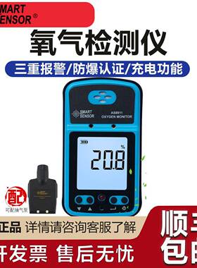 氧气O2浓度含量检测仪AS8901氧气测试仪测定仪便携式测氧仪