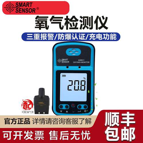 希玛氧气O2浓度含量检测仪AS8901氧气测试仪测定仪便携式测氧仪