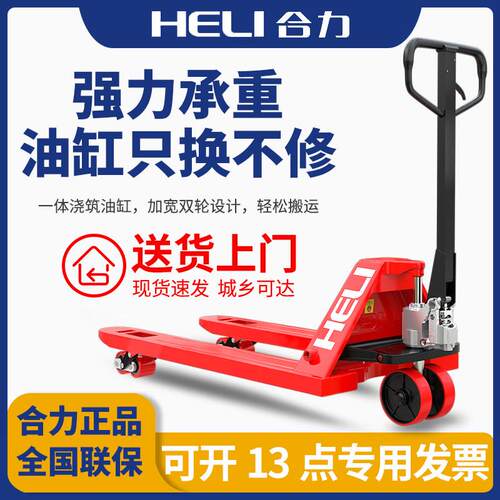 合力堆高机手动地牛液压搬运车2/3/5吨货叉加长小型堆高机手推堆