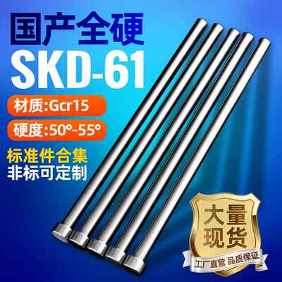 模具顶针国产SKD61顶杆1.0 1.5 2.0 2.5 3.0 4.0 5.0 6.0 8.0推杆
